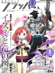 夏目友人帐 漫画