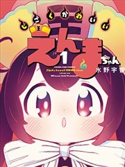 虫师 漫画
